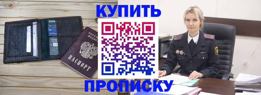 временная регистрация законно в Бугуруслане