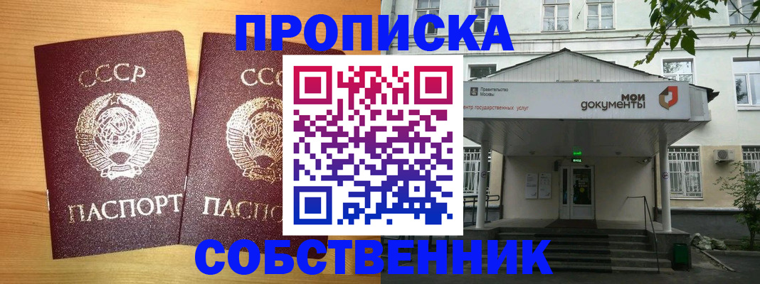 прописка законно в Бугуруслане