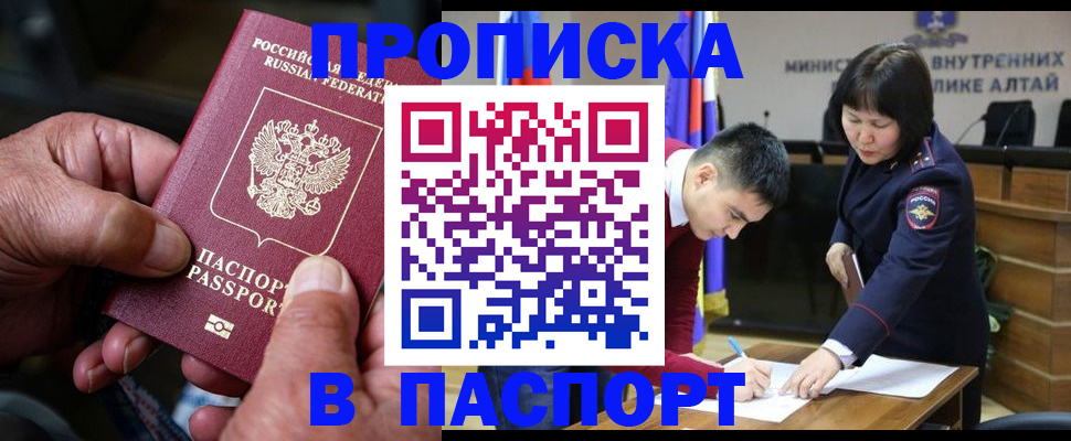 временная регистрация поиск в Бугуруслане