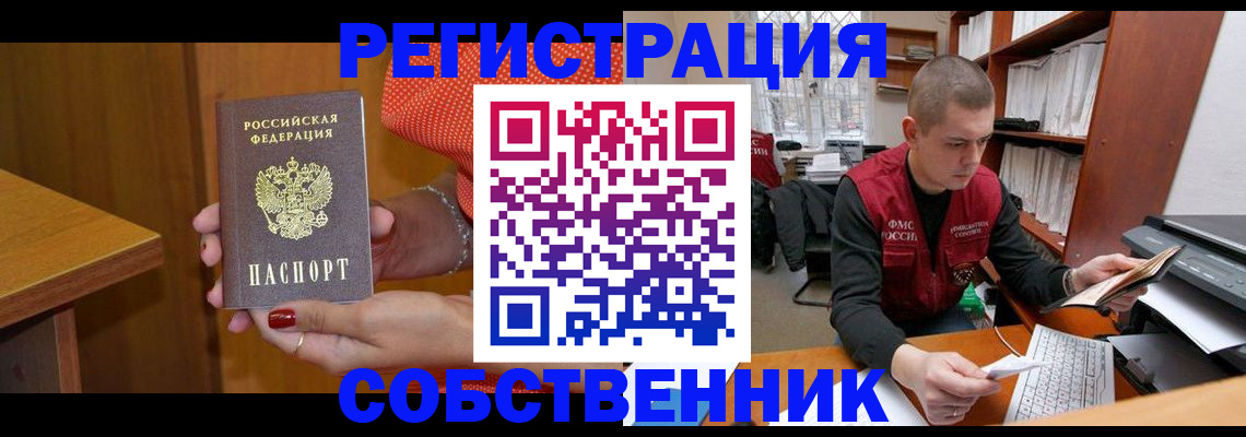 миграционный учет в Бугуруслане