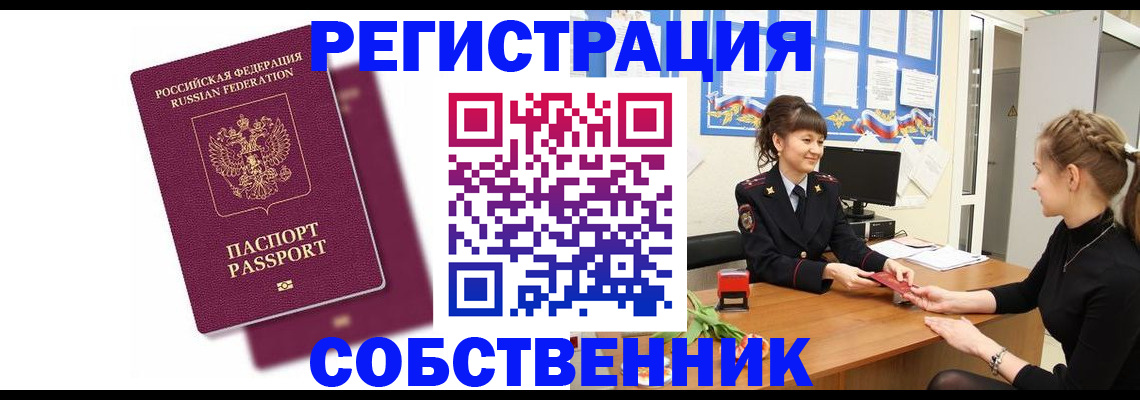 миграционный учет в Бугуруслане